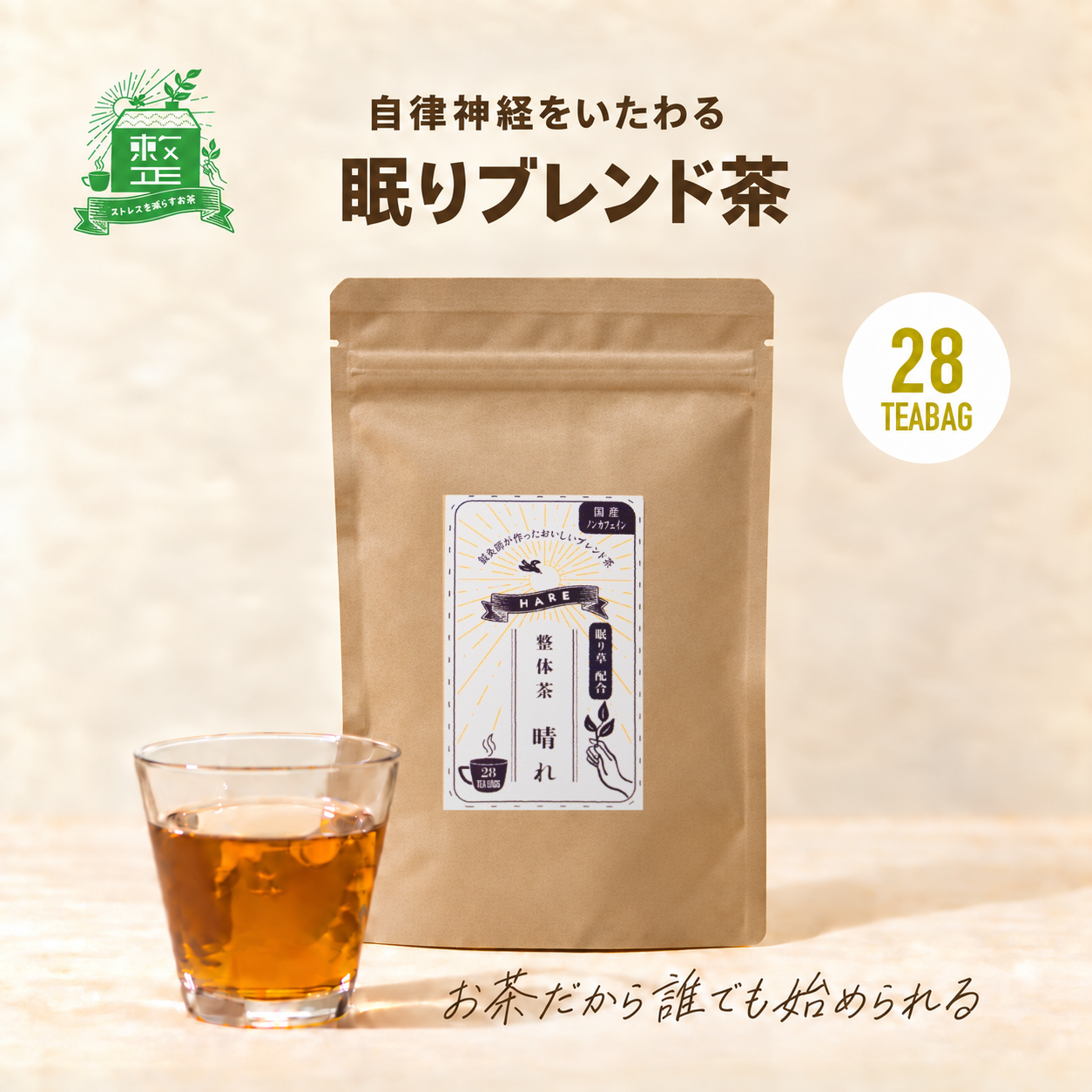 整体茶 晴れ 商品画像1