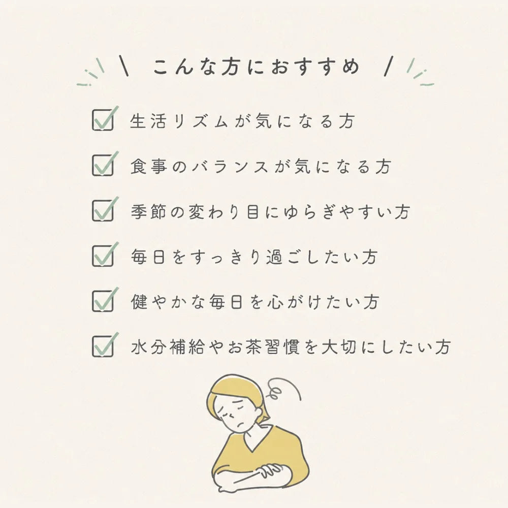 整体茶 蒼々 商品画像3
