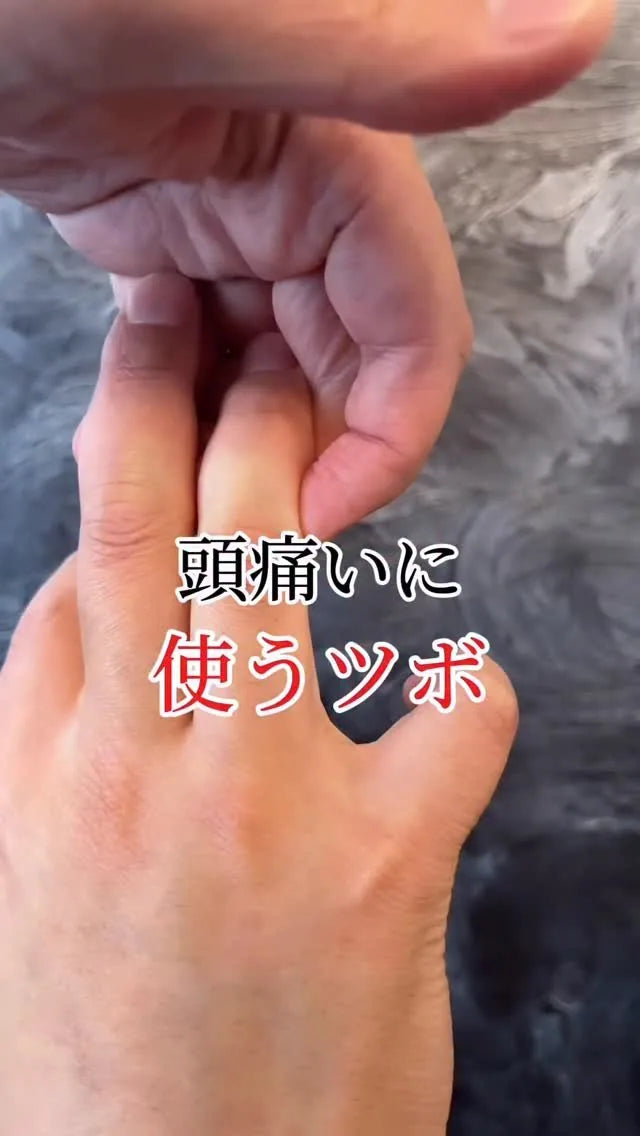 整体師しゅー先生のセルフケア