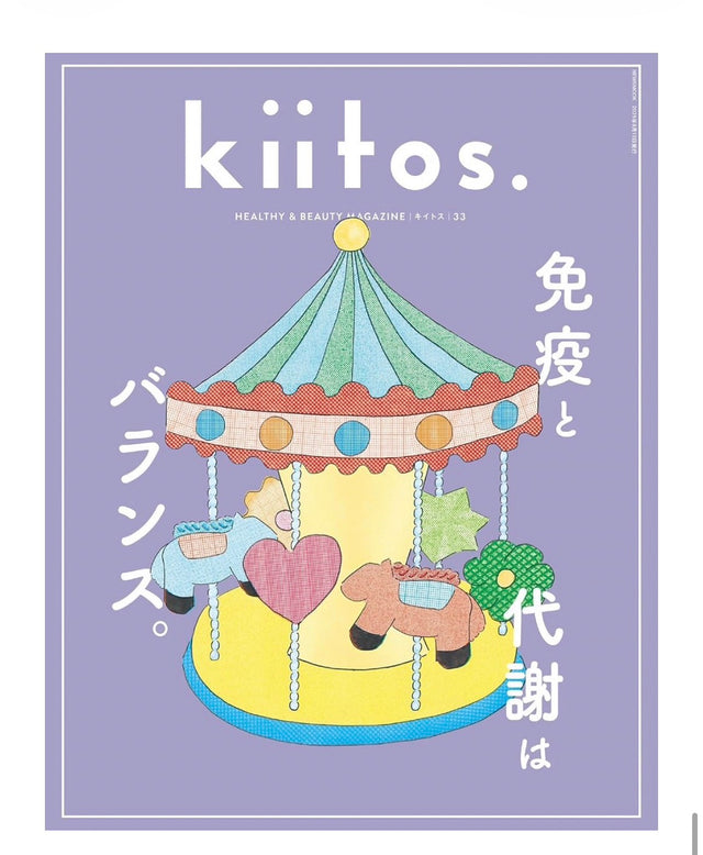 整体茶 整う命が雑誌「kiitos.」に掲載されました