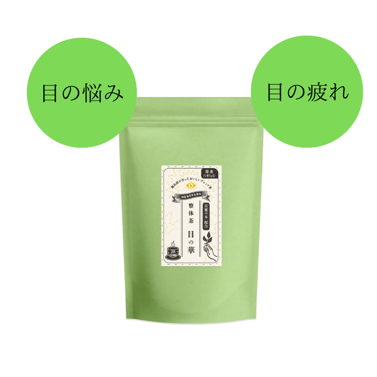 整体茶　目の華28袋