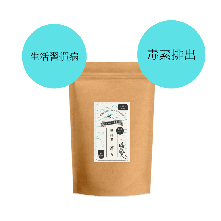水出し専用　整体茶蒼々　28袋