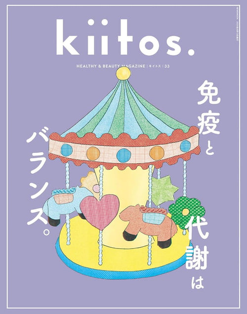整体茶　整う命28袋【kiitos.掲載】