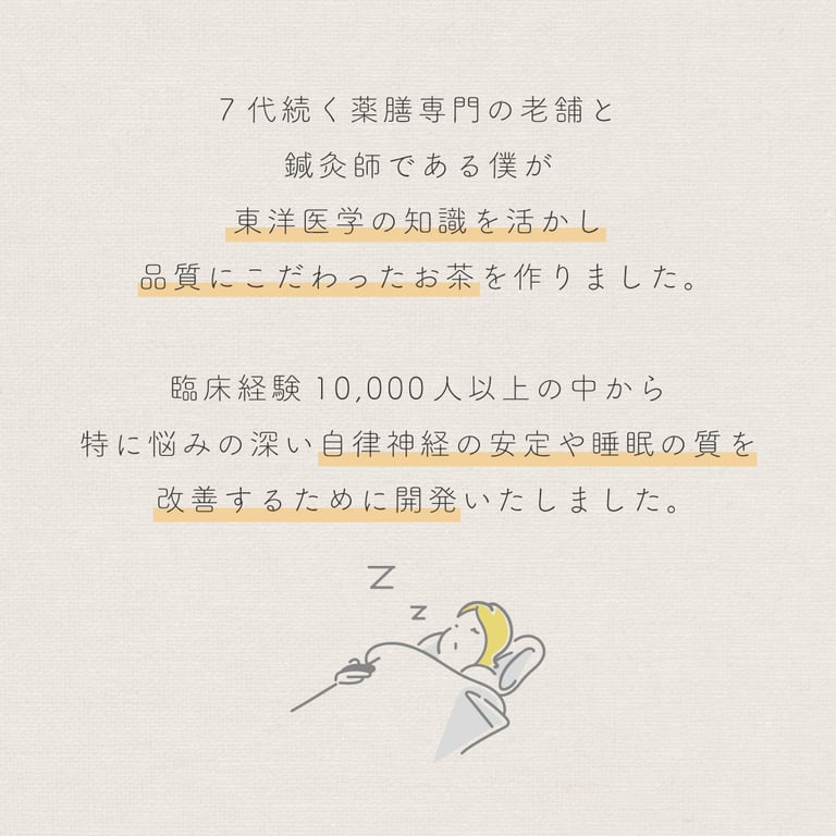 【anan掲載】整体茶　晴れ　28袋