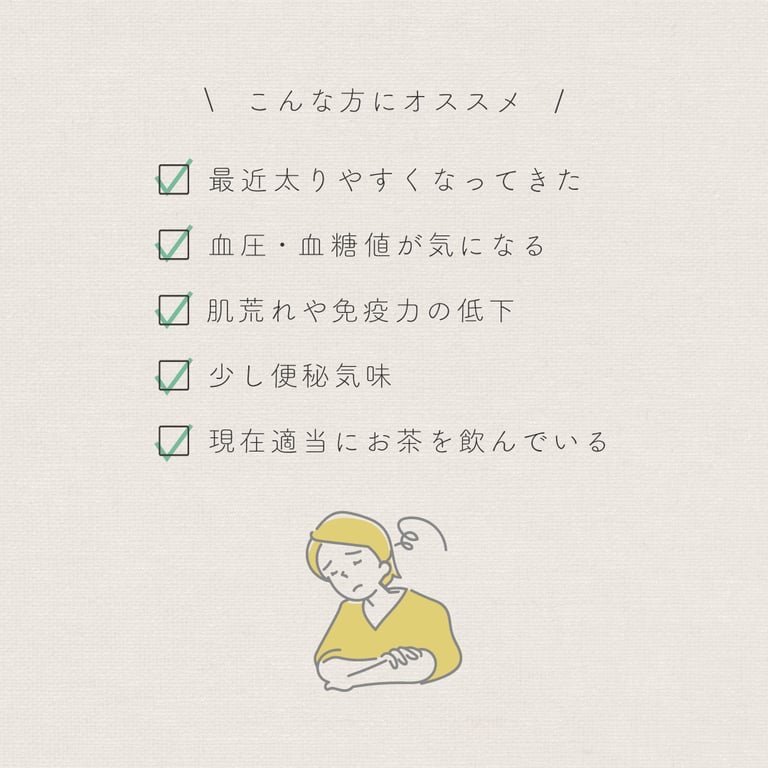 水出し専用　整体茶蒼々　28袋