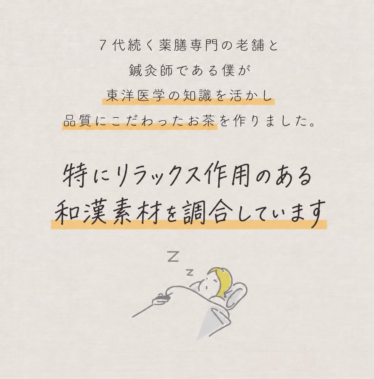 整体茶 晴れ 商品画像7