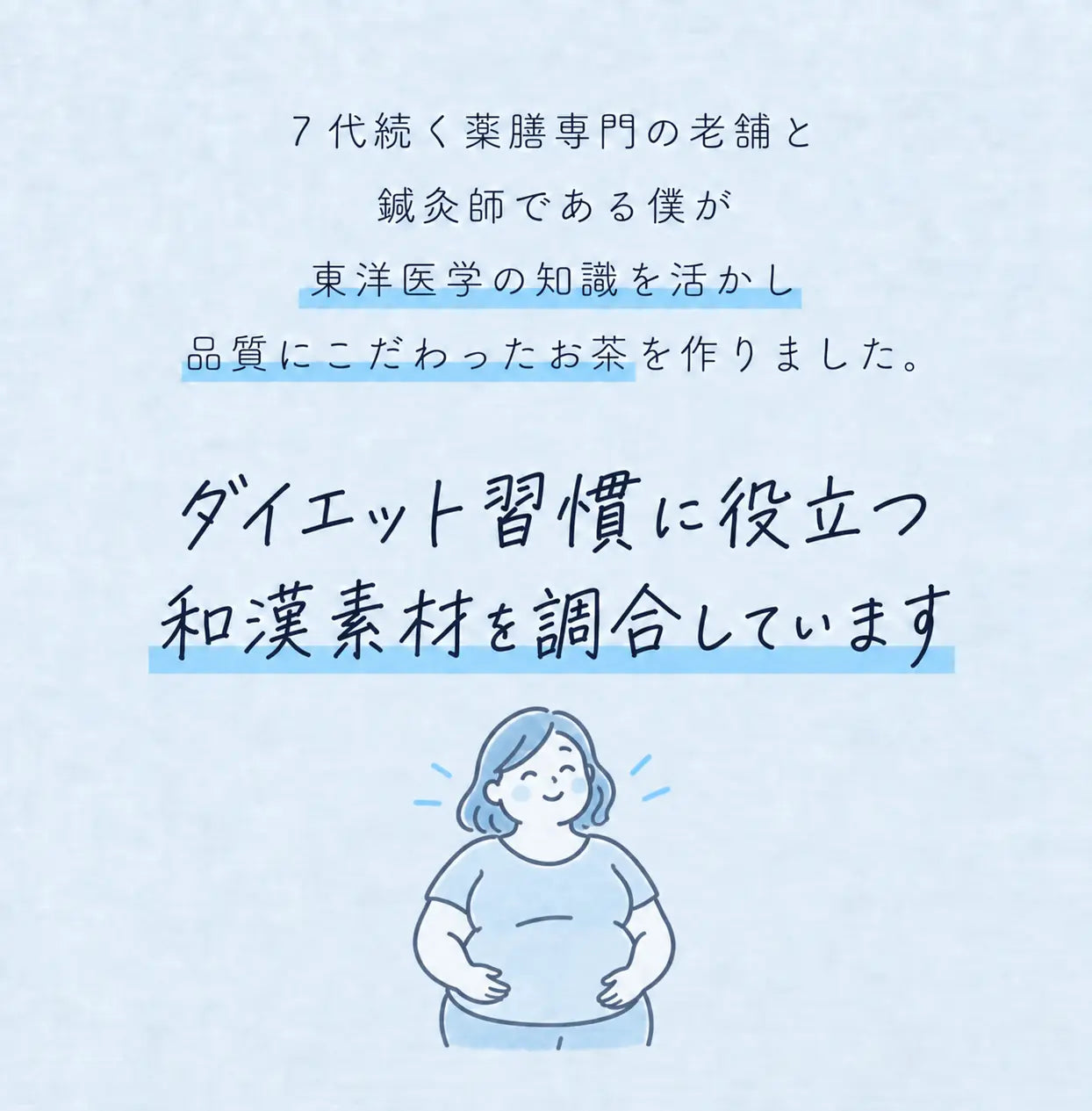 整体茶 蒼々 商品画像3