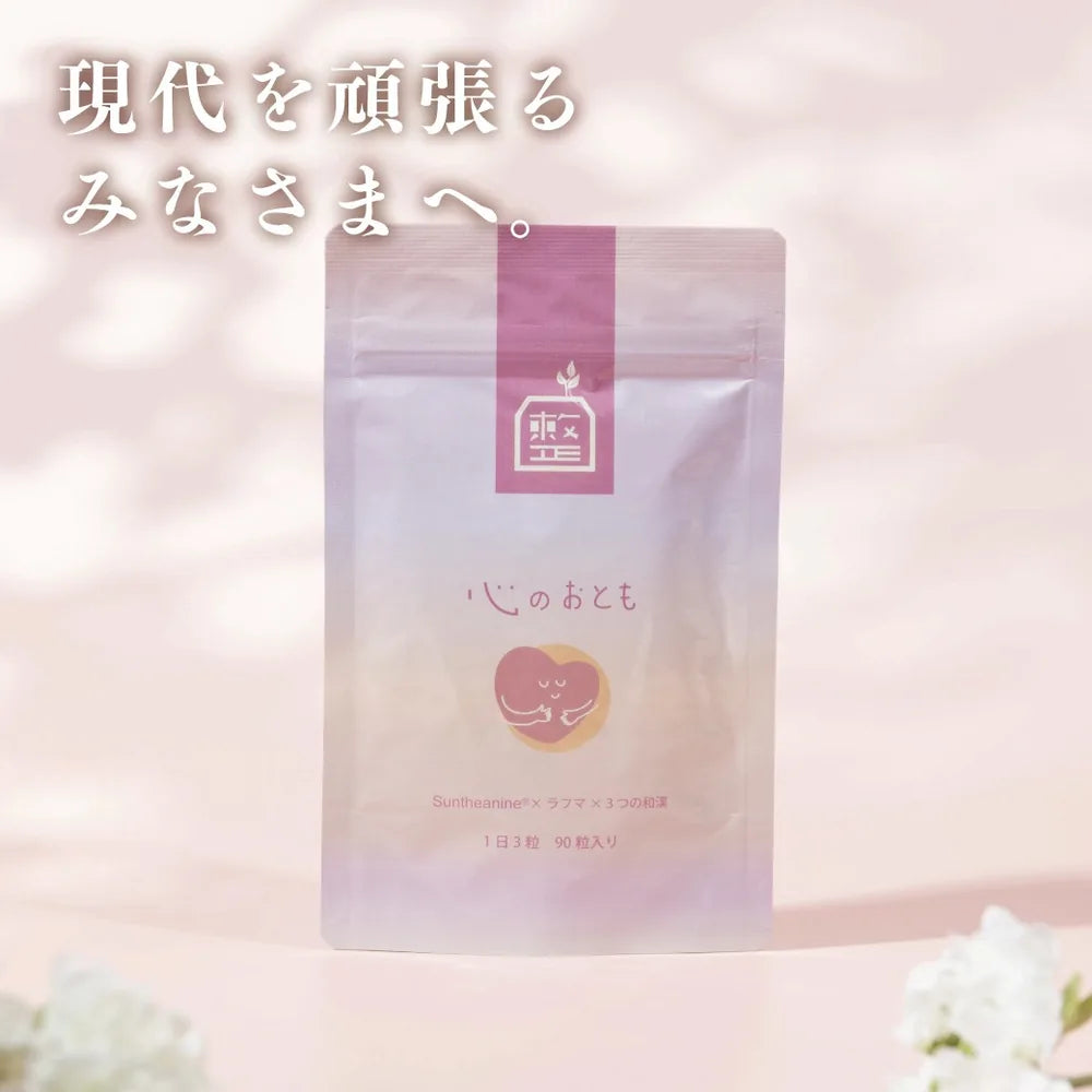 心のおとも — 現代を頑張るみなさまへ