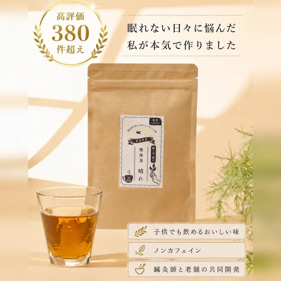 整体茶 晴れ 商品画像1
