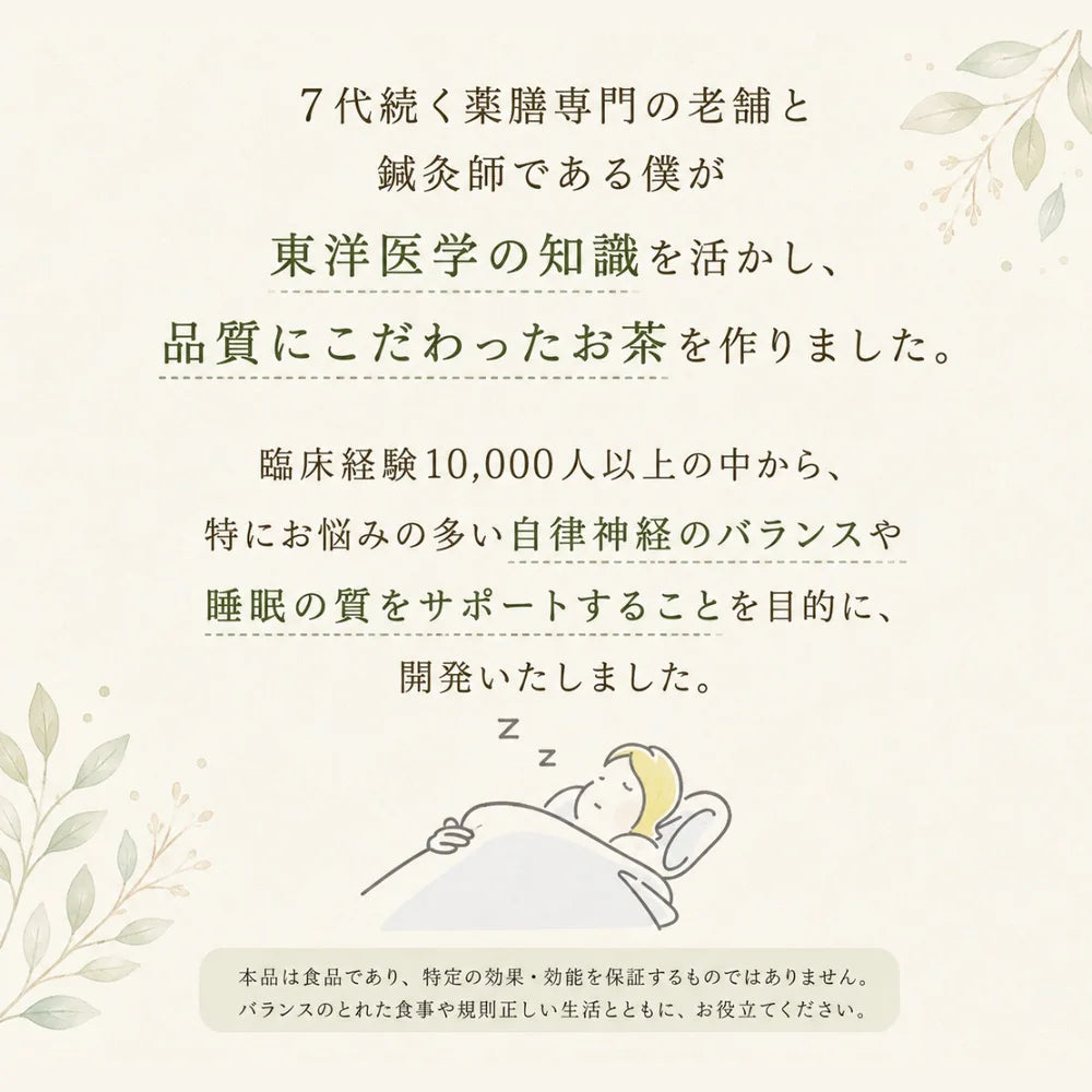 整体茶 晴れ 商品画像5