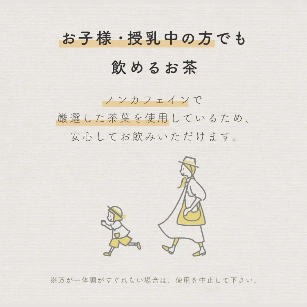 整体茶 晴れ 商品画像9