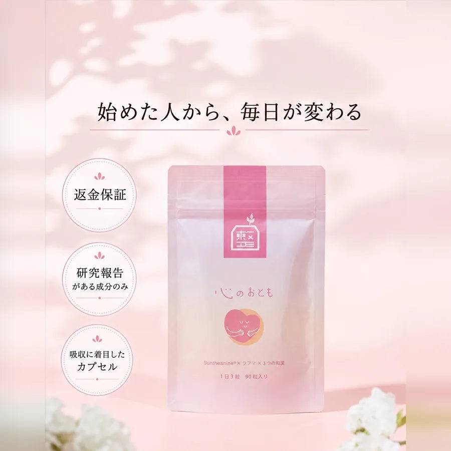 心のおとも 商品画像1
