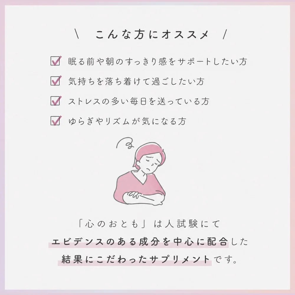 心のおとも 商品画像5