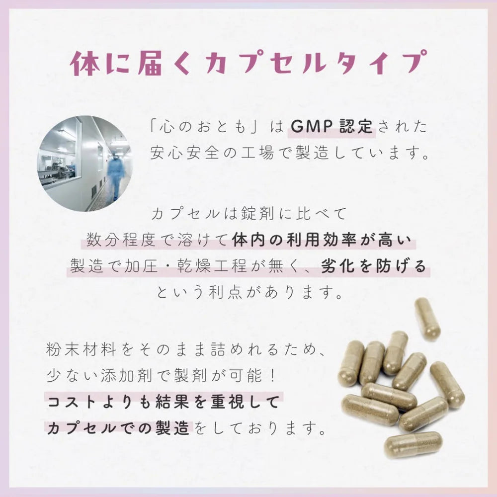 心のおとも 商品画像6