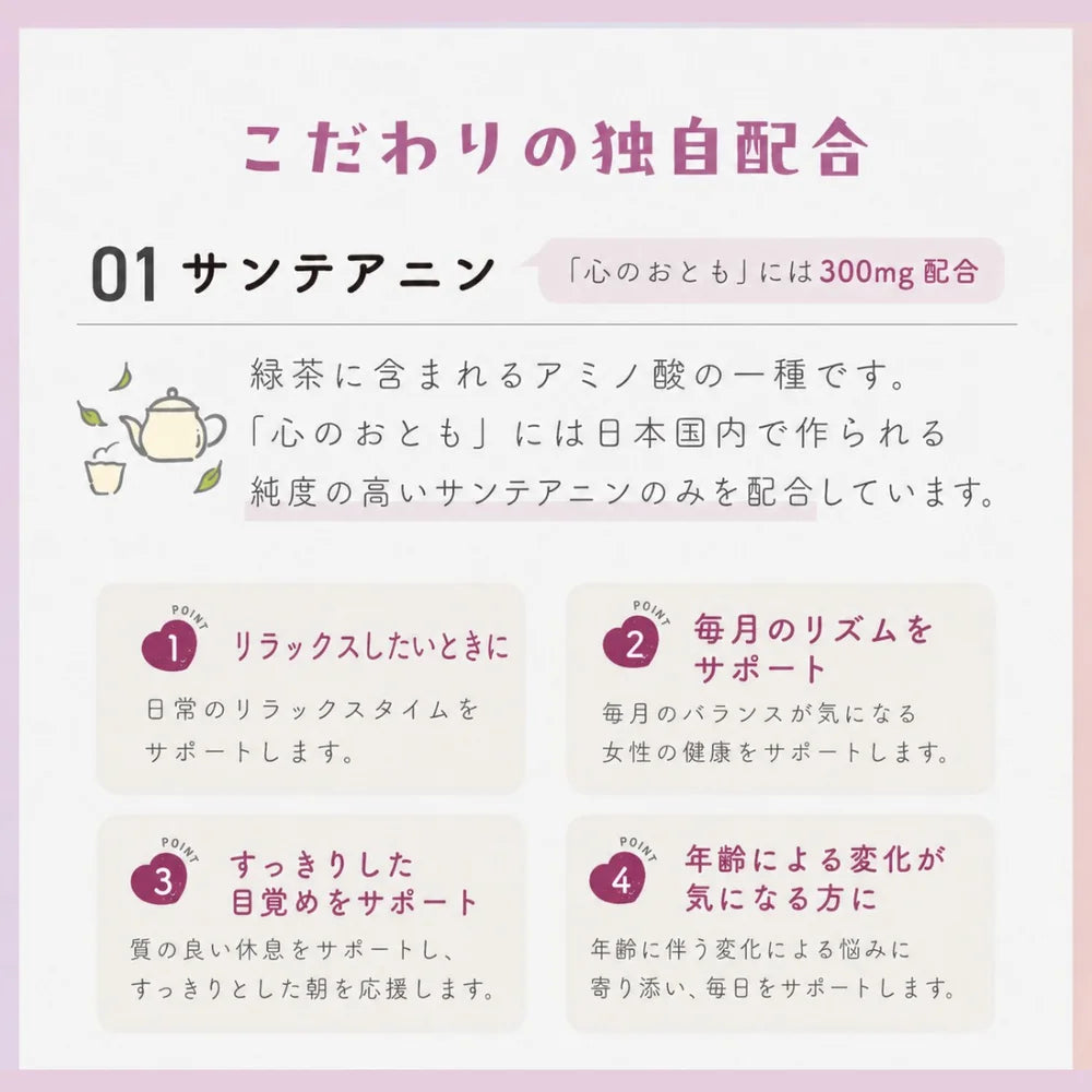 心のおとも 商品画像7