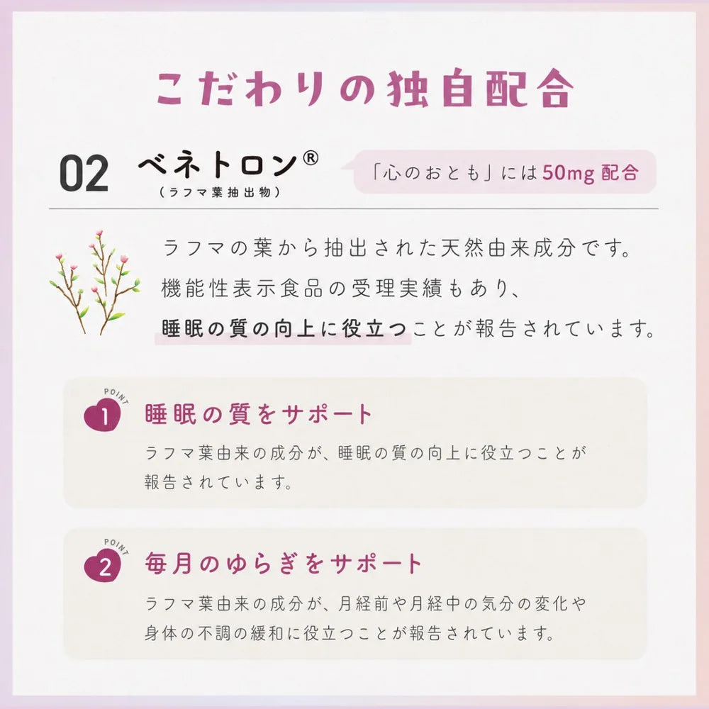 心のおとも 商品画像8