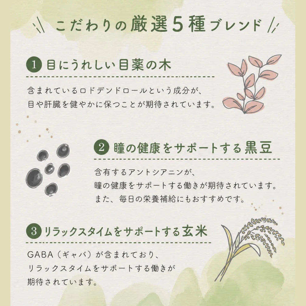 整体茶 目の華 商品画像4