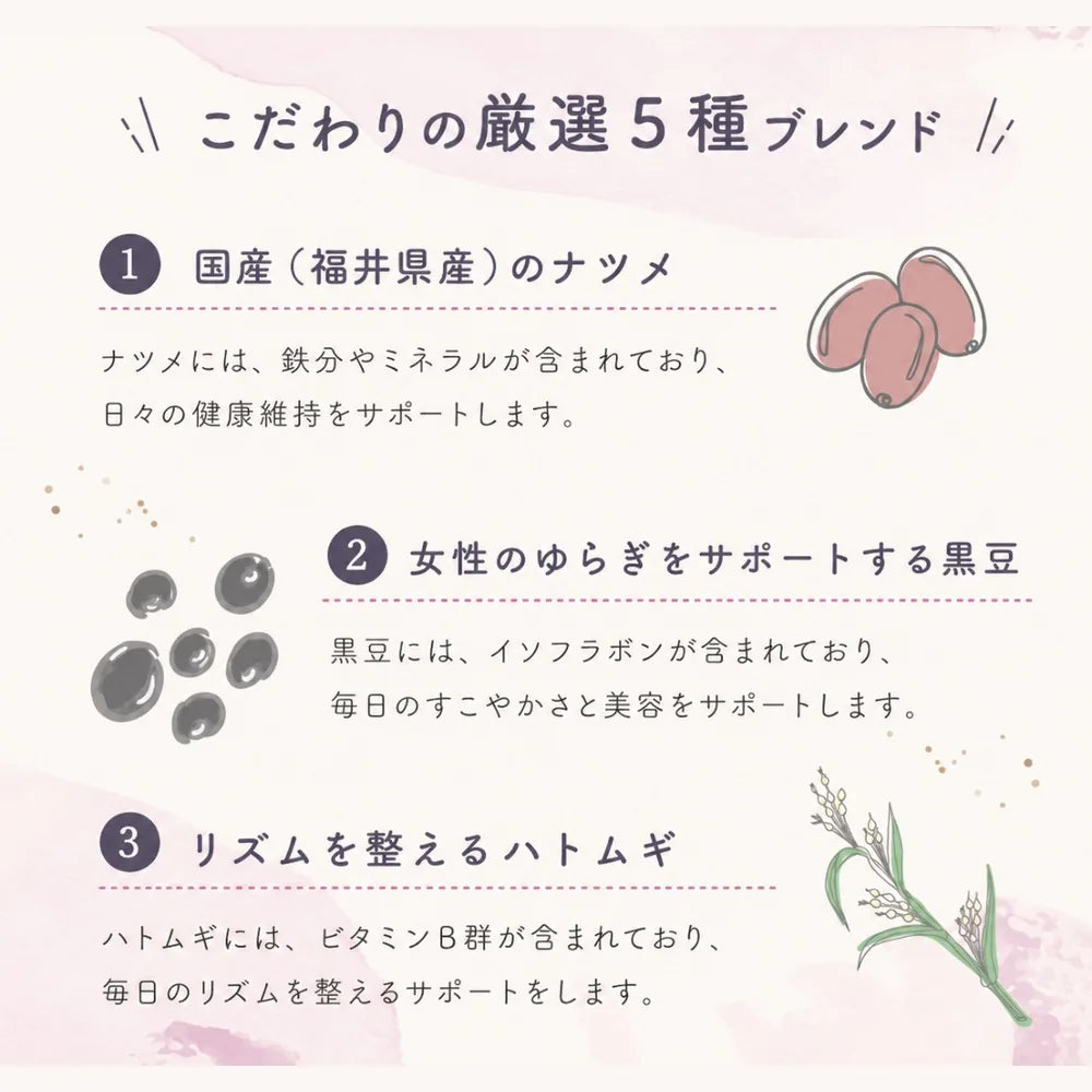 整体茶 整う命 商品画像4