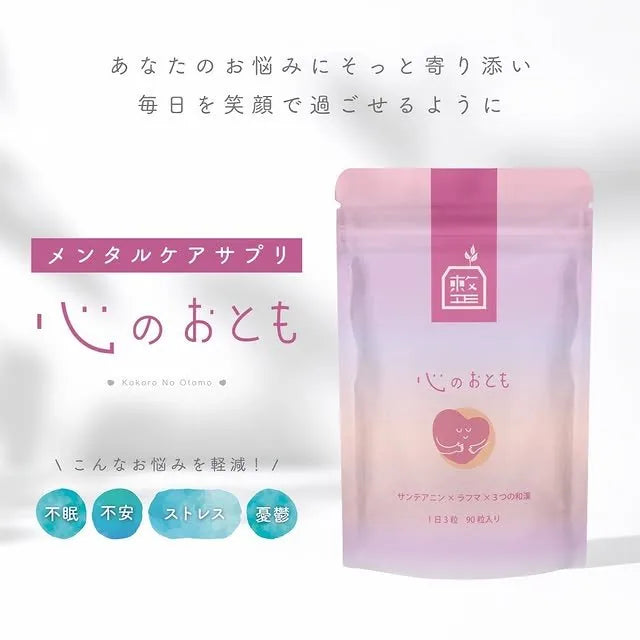 整体師がつくった本格ブレンド茶