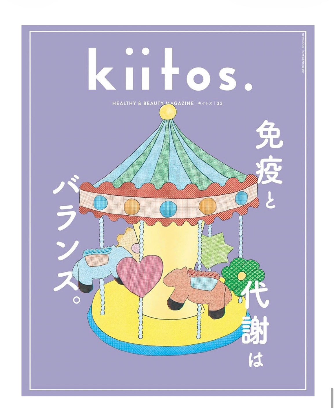 kiitos.（キイトス）