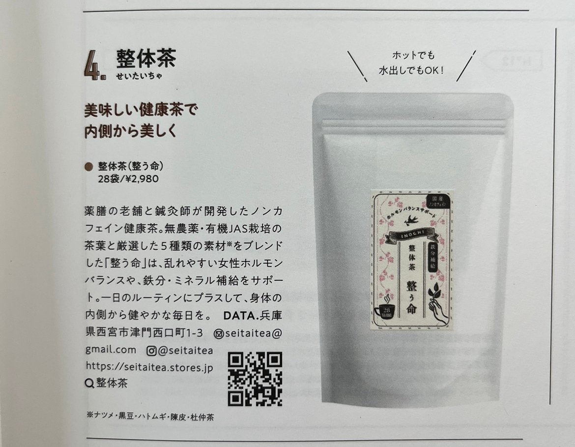 誌面掲載ページ